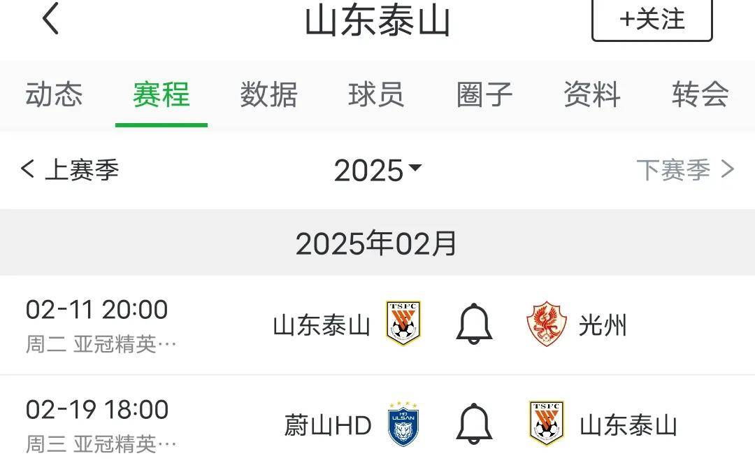 亚冠赛程2022积分榜(亚冠赛程2022积分榜单)  第1张