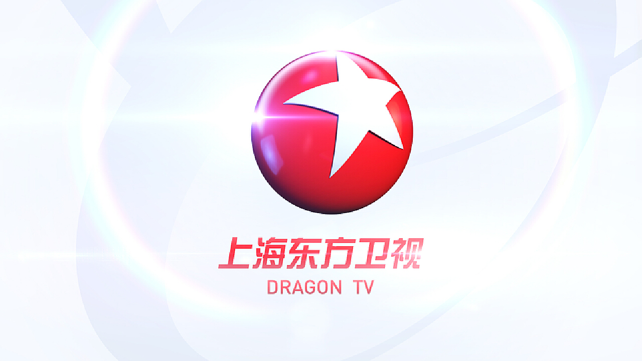 东方卫视高清频道(东方卫视高清频道今天节目表)  第2张
