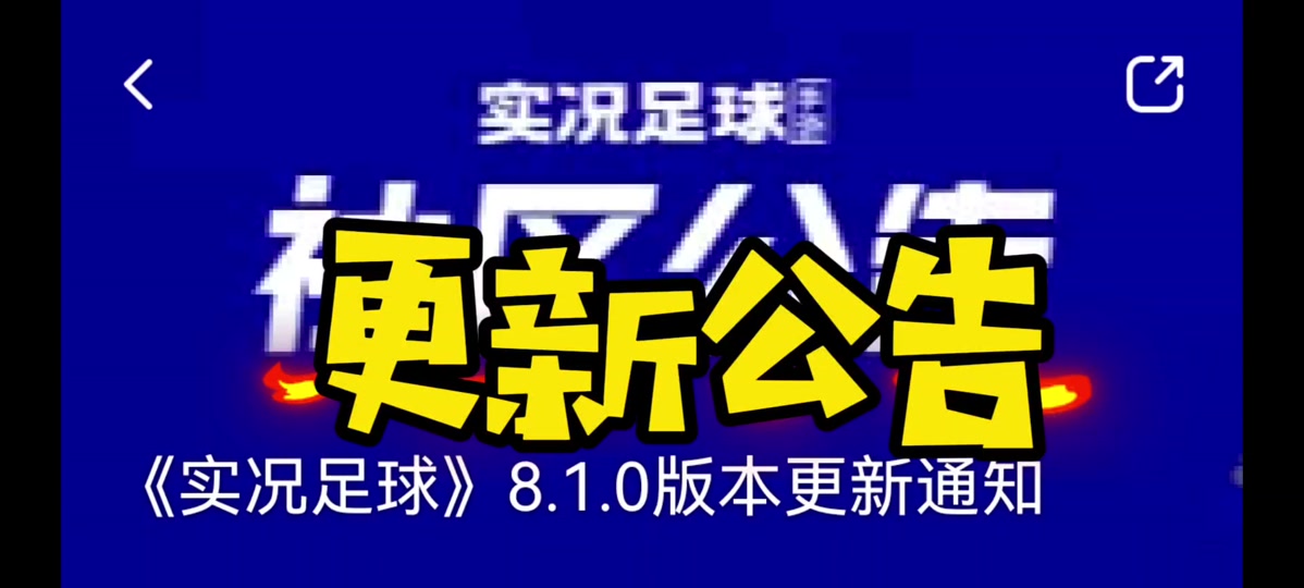 实况足球中超亚冠版(实况足球中超亚冠版,手机版)  第2张