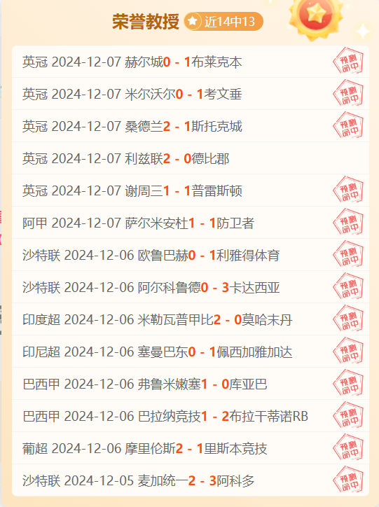 捷报比分手机版(捷报比分手机版app下载)  第1张
