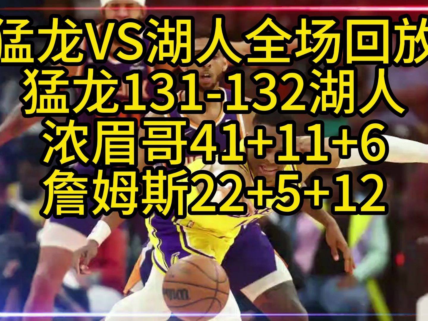 不收费的nba直播软件(不收费的nba直播软件中文)  第1张