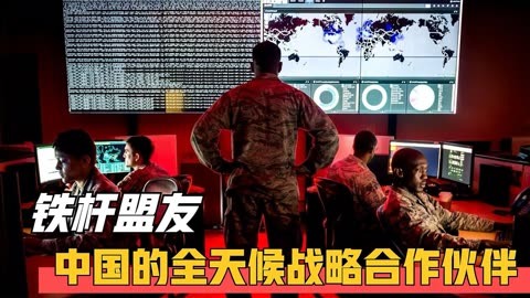 中国更好的三个盟友(中国更好的三个盟友国家是谁)  第1张