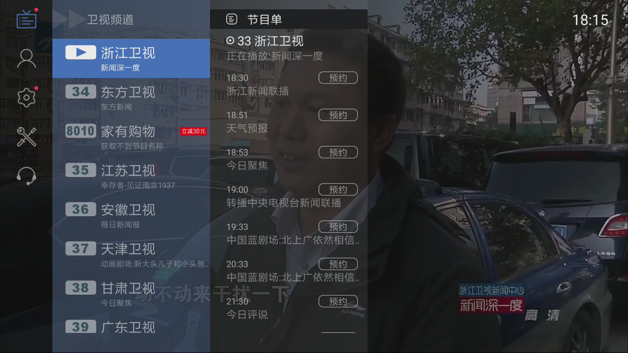 电视直播在线直播(电视直播在线直播东方卫视)  第1张