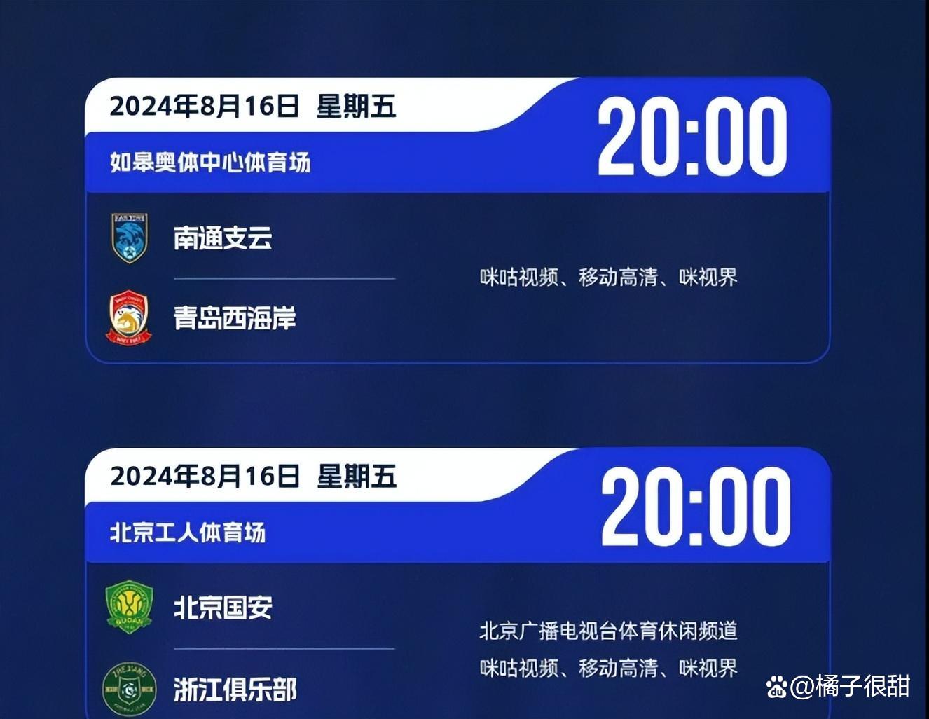 足球比赛在线直播观看(足球比赛在线直播观看免费高清版)  第1张