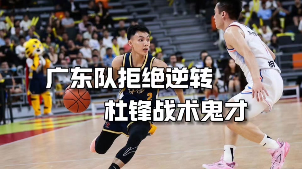 今日cba录像回放(今日cba录像回放像)  第2张
