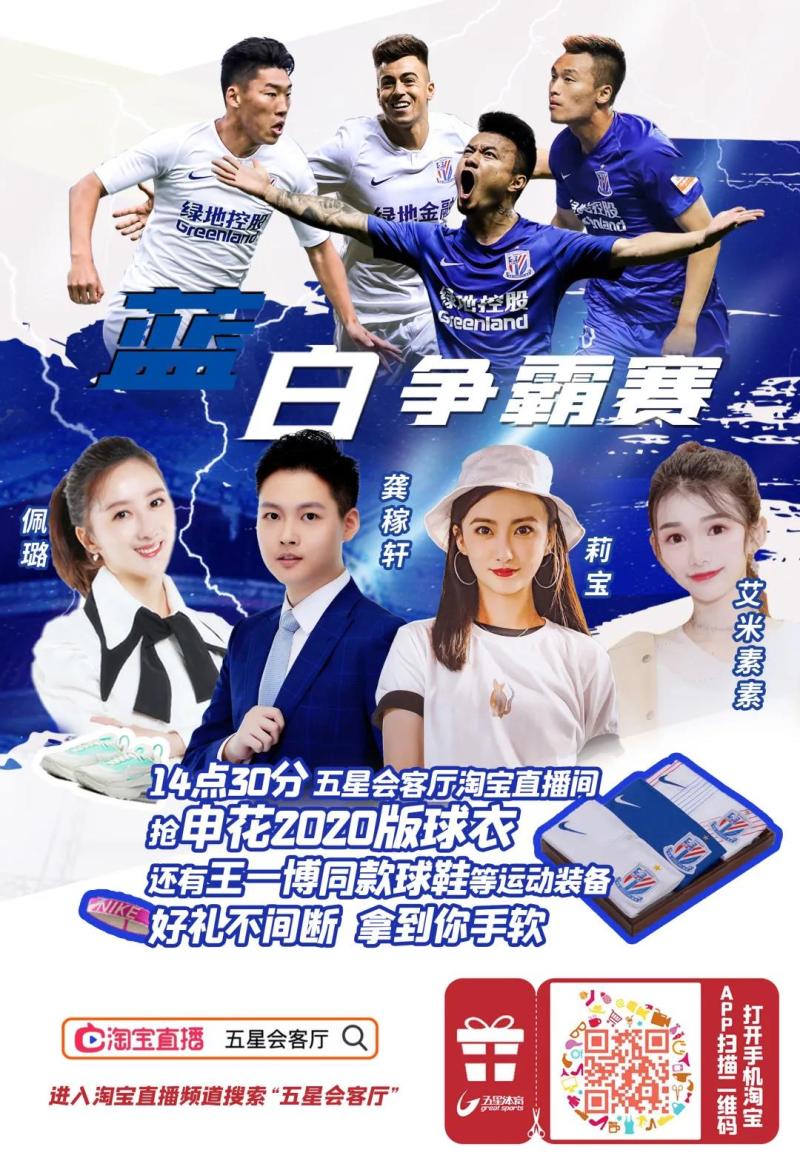 上海五星体育在线直播(上海五星体育在线直播高清无插件)  第2张
