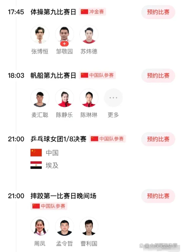 cctv5今天的节目预告(CCTV5今天的节目预告有那些?)  第2张