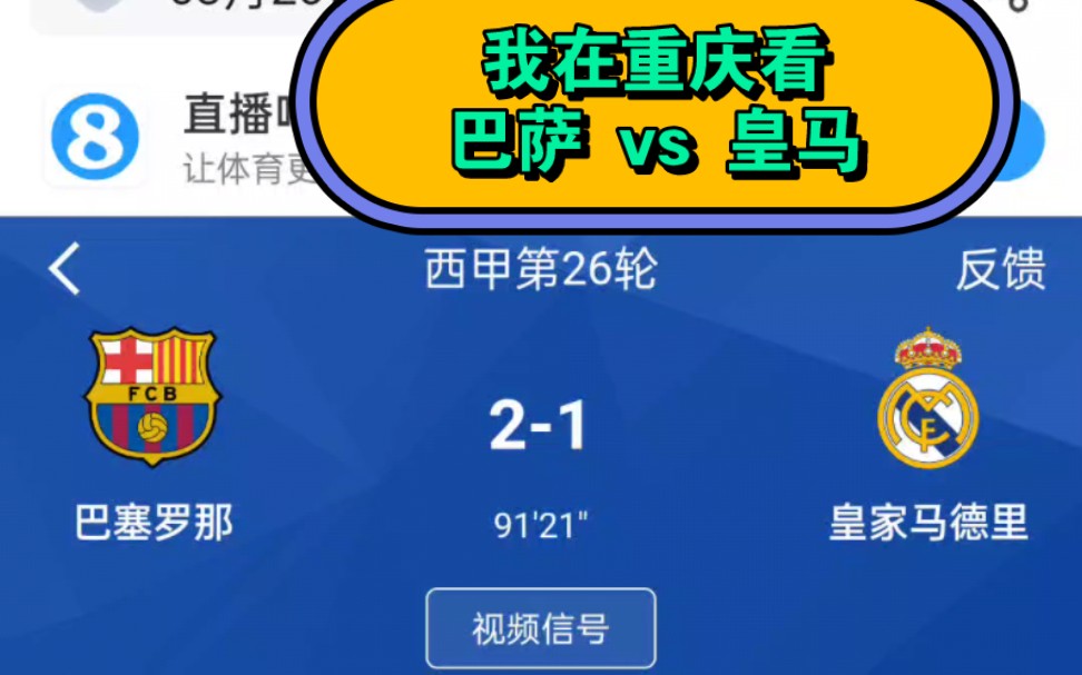 足球直播在线观看免费高清直播吧(足球直播在线观看免费高清直播吧小九)  第2张