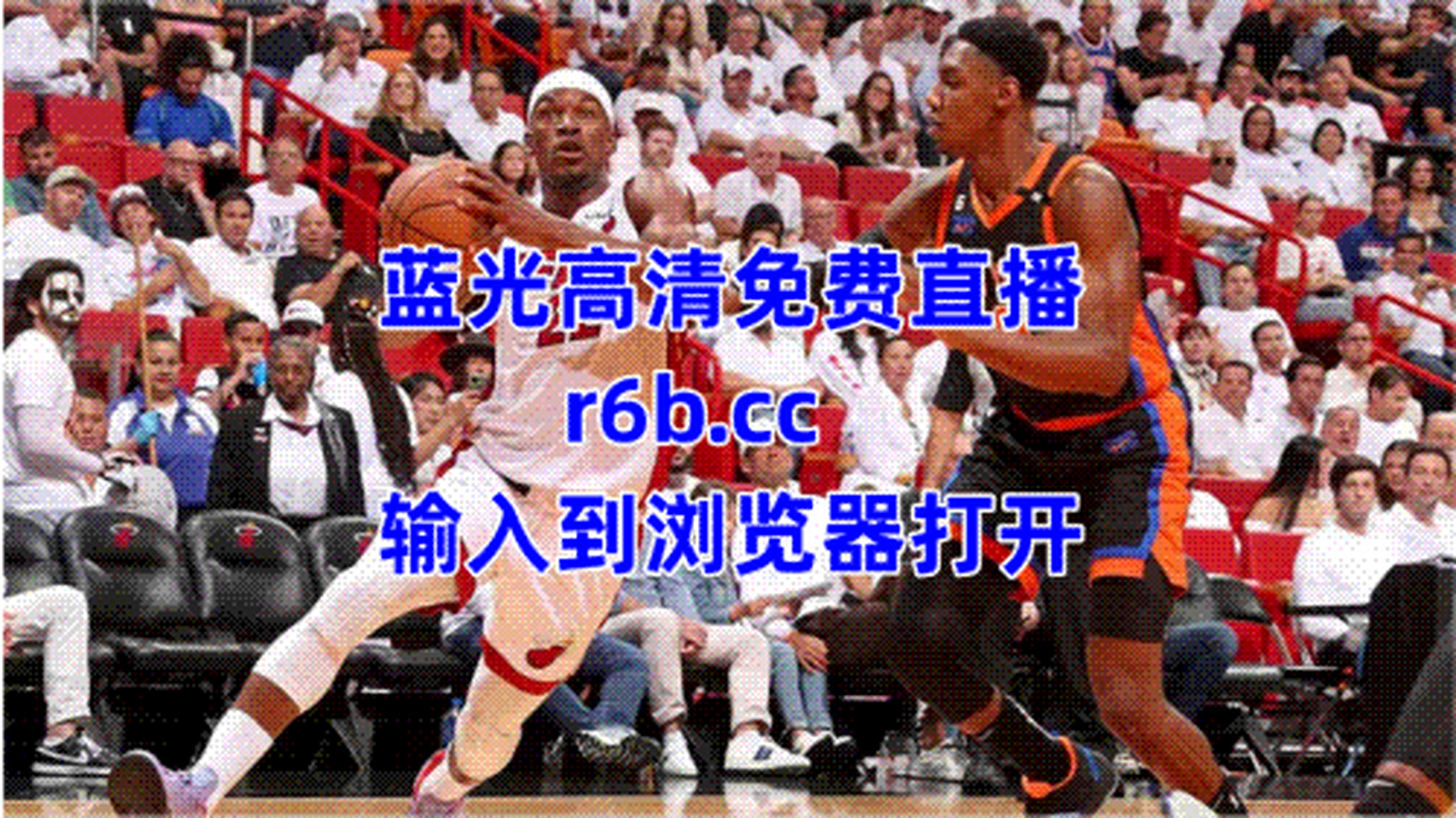 关于nba直播免费看超清比赛的信息  第2张