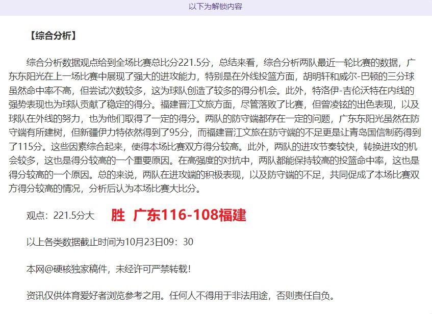 篮球比分网(篮球比分网官网)  第1张