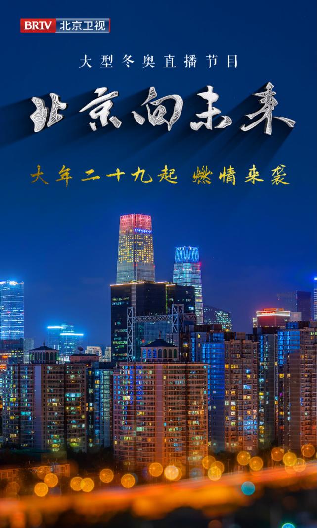 北京卫视手机在线直播观看高清(北京卫视手机在线直播观看高清回放)  第1张