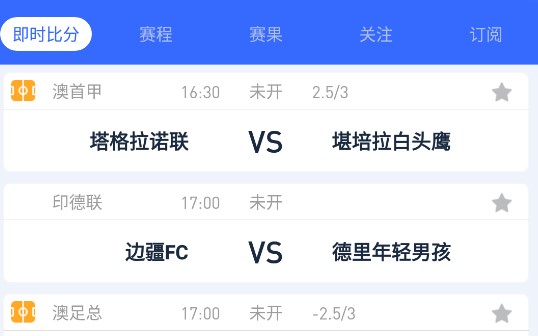 足球比分即时比分直播(足球比分即时比分足球即时比分)  第2张