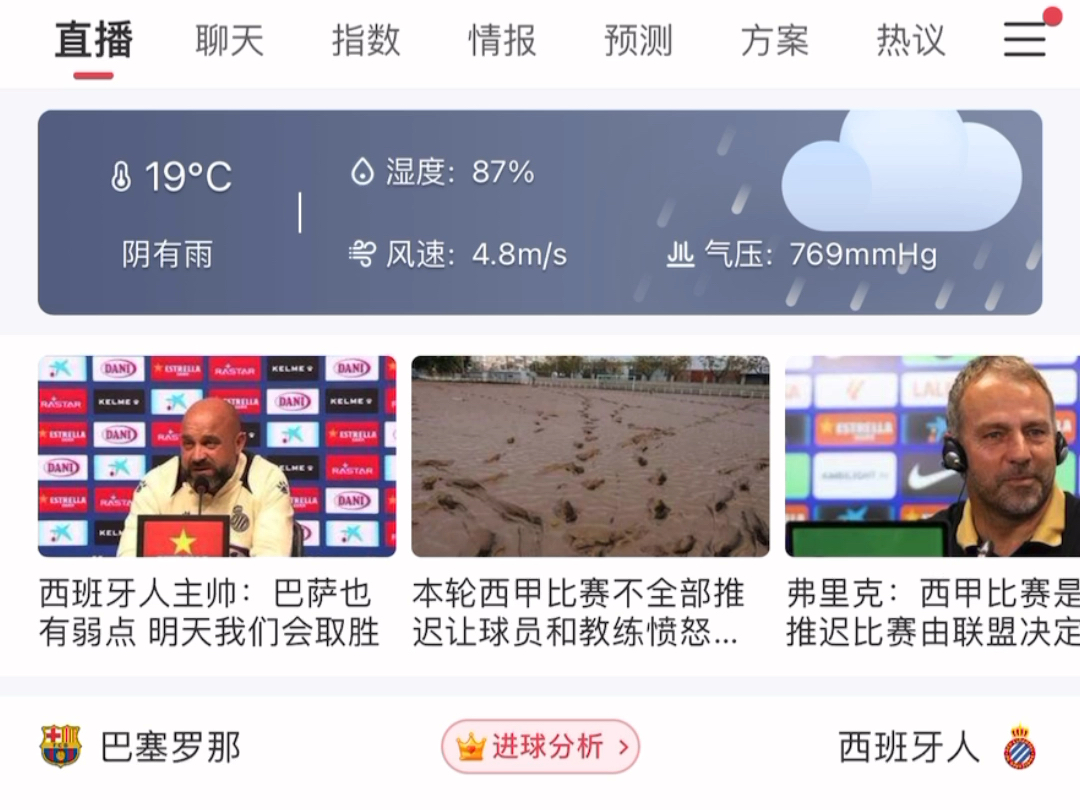 竞彩足球现场直播(竞彩足球现场直播500)  第1张