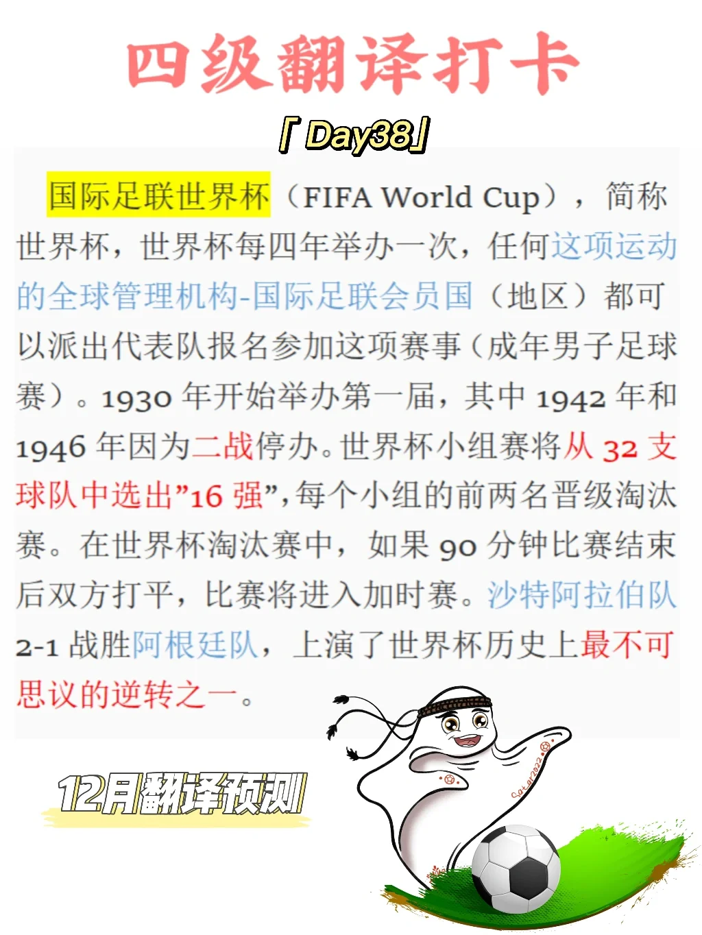 2022世界杯神预言(预言2022年世界杯冠军)  第1张