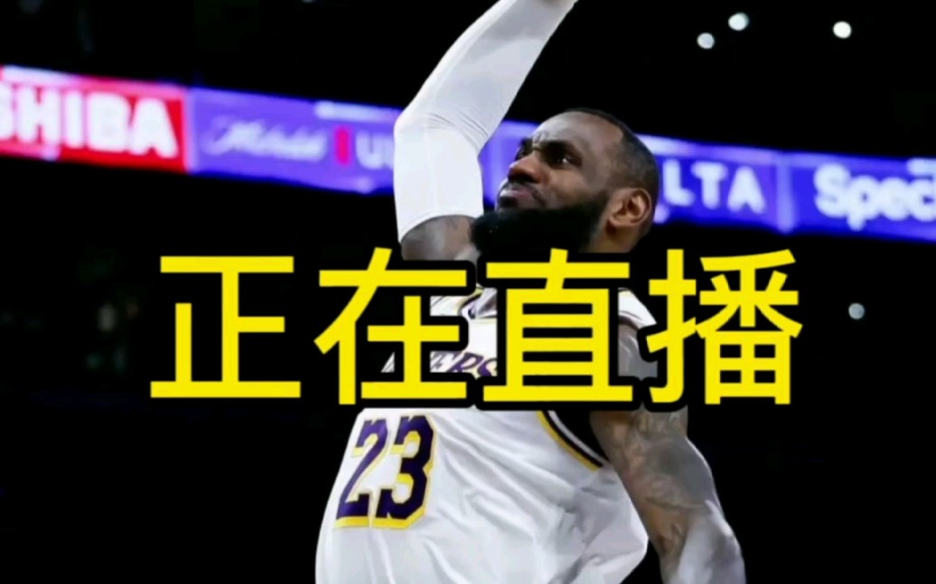 免费观看nba直播软件(nba直播98在线观看免费)  第1张
