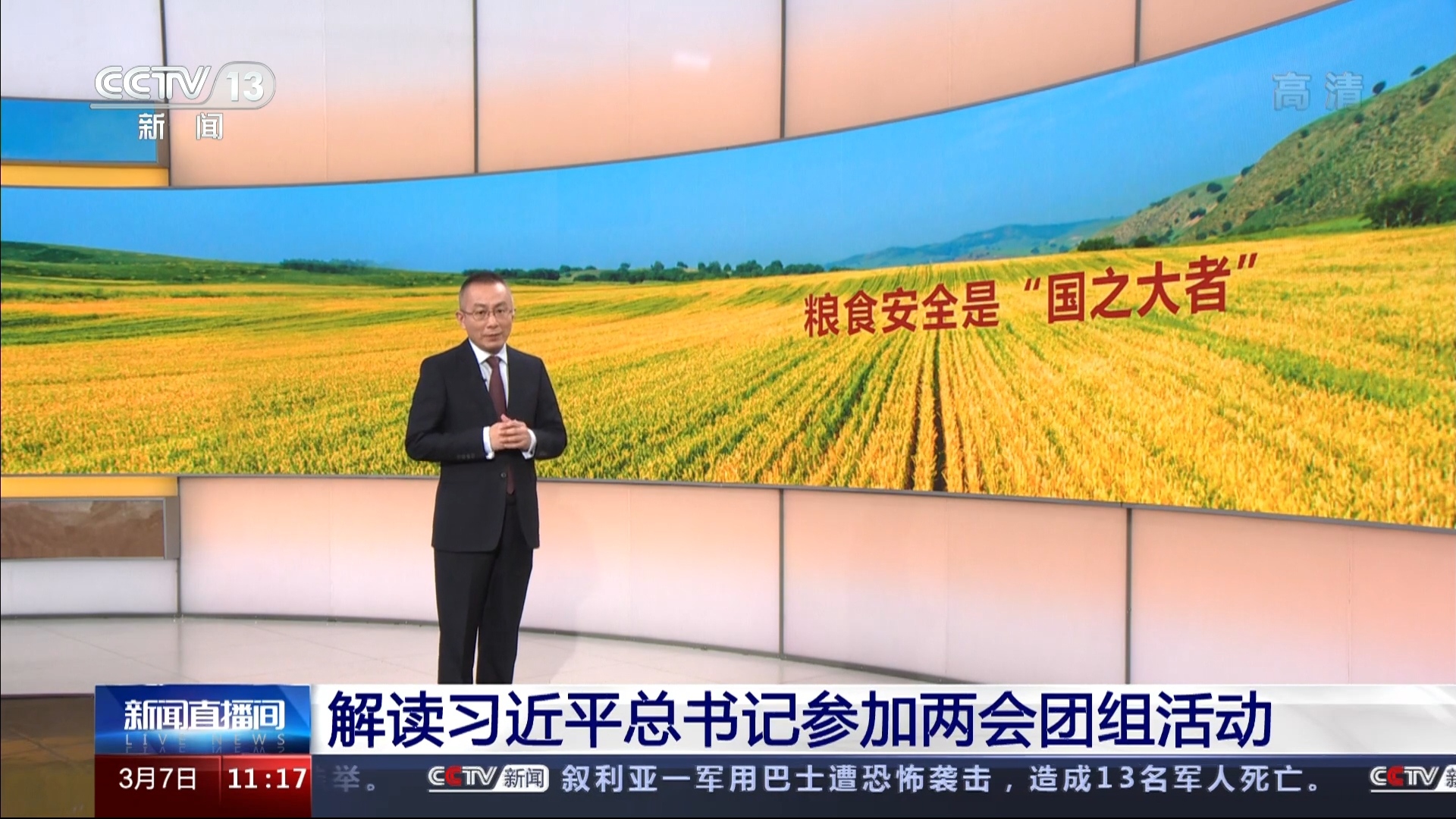 直播中央一台(电视直播中央一台)  第1张