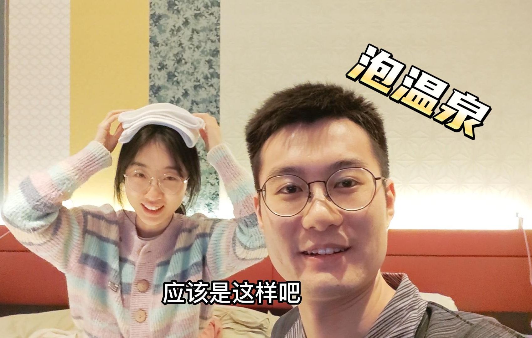 关于夫妻之间看的视频哔哩哔哩的信息  第2张