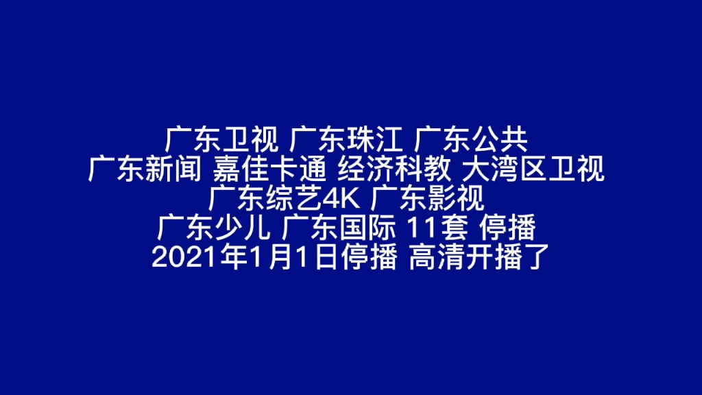 广东电视台珠江频道在线直播(广东电视台珠江频道在线直播高清回看)  第2张
