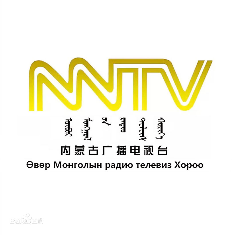 内蒙古卫视(内蒙古卫视今天节目单表)  第1张