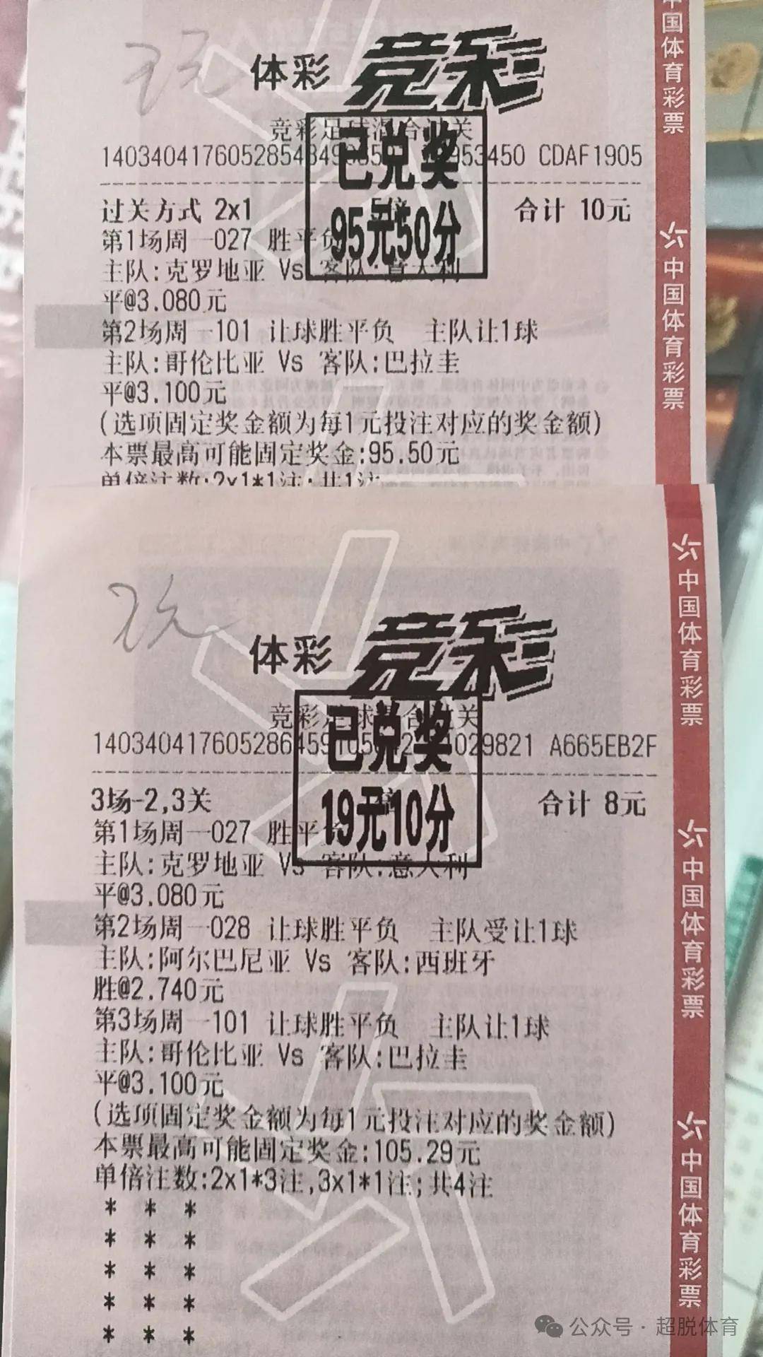 500彩票足彩胜负(500彩票足彩胜负比分)  第1张