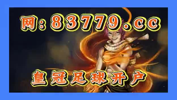500彩票足彩胜负(500彩票足彩胜负比分)  第2张