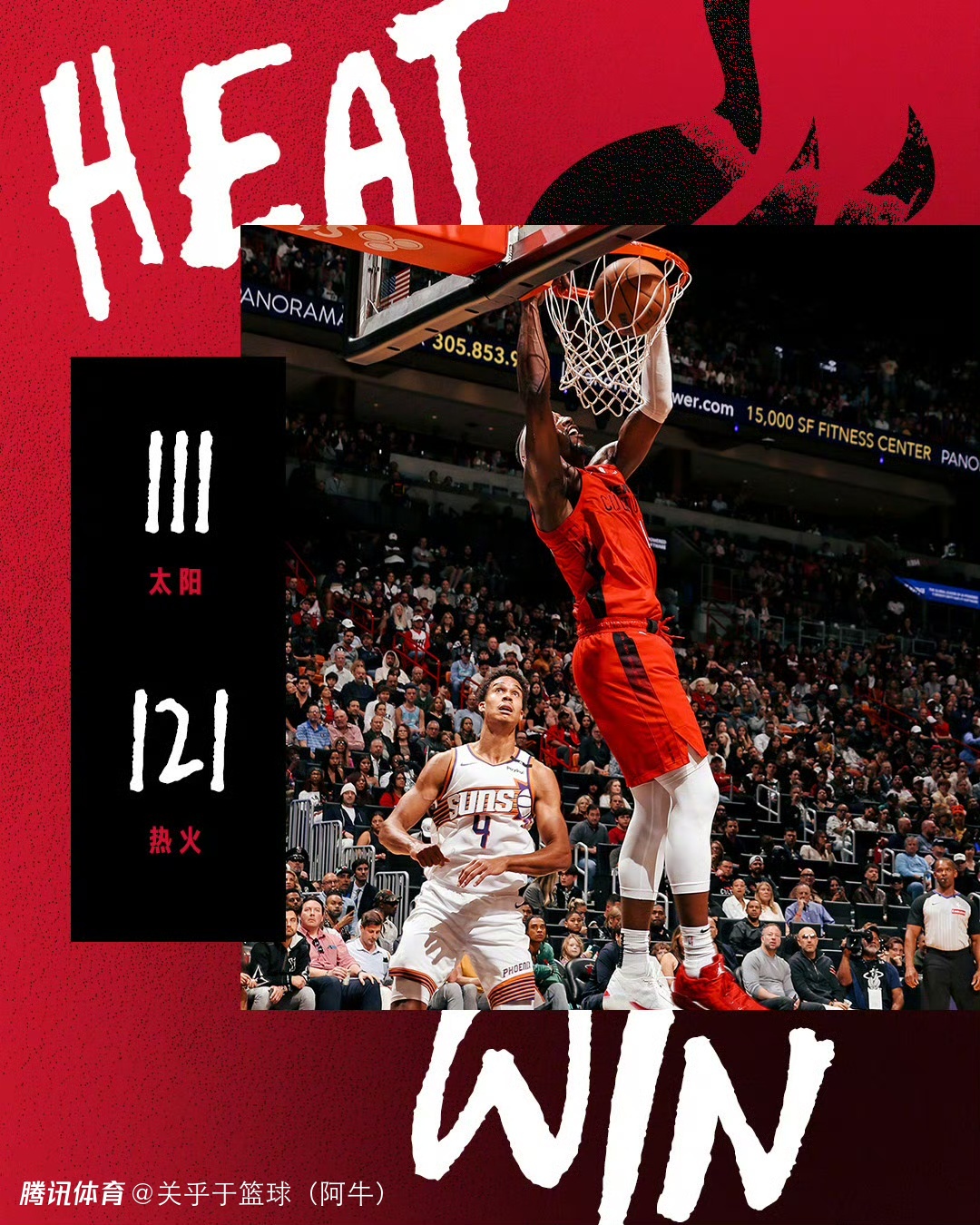 腾讯体育nba(腾讯体育nba直播在线观看)  第1张