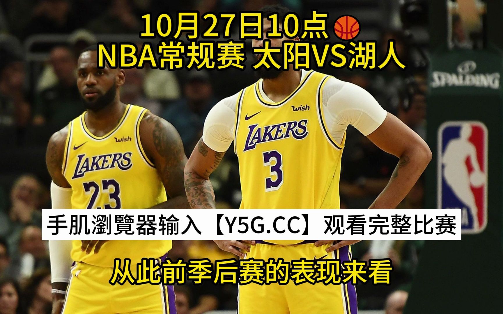 nba直播免费观看高清软件(NBA直播免费观看高清软件下载)  第2张