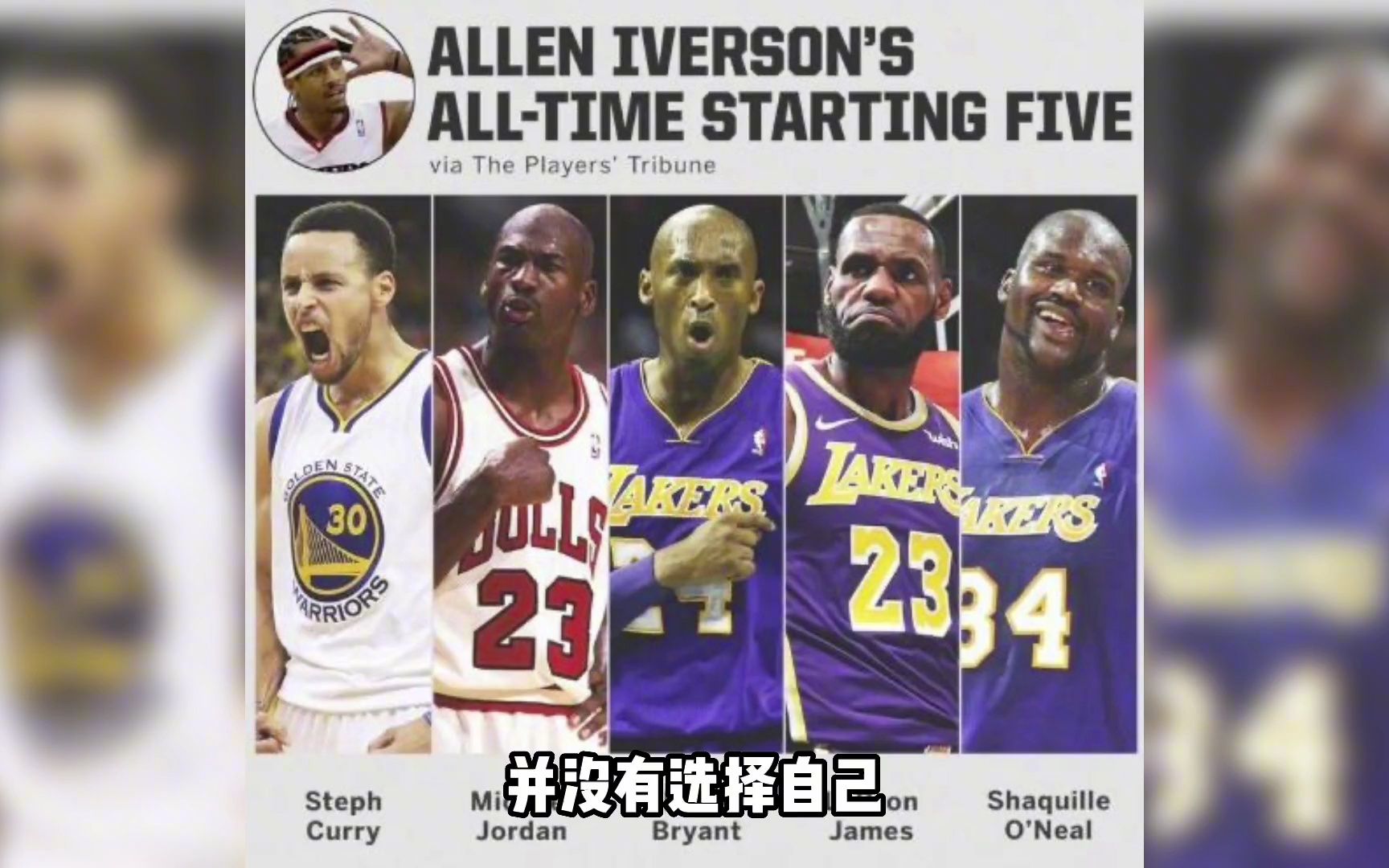 科比最怕的五个人(科比最难防的人)  第2张