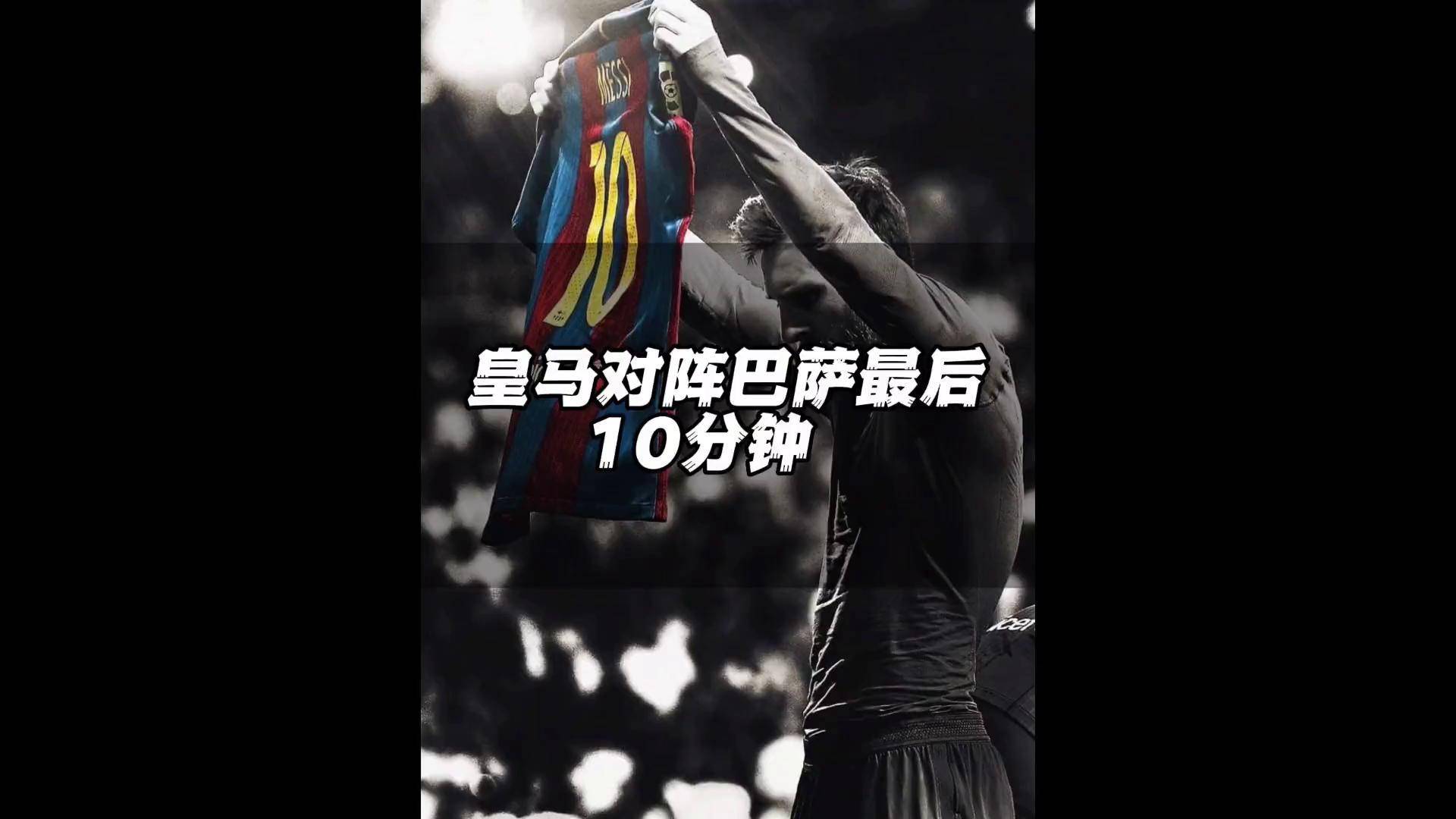 皇马vs巴萨直播间(皇马vs巴萨直播间回放)  第2张