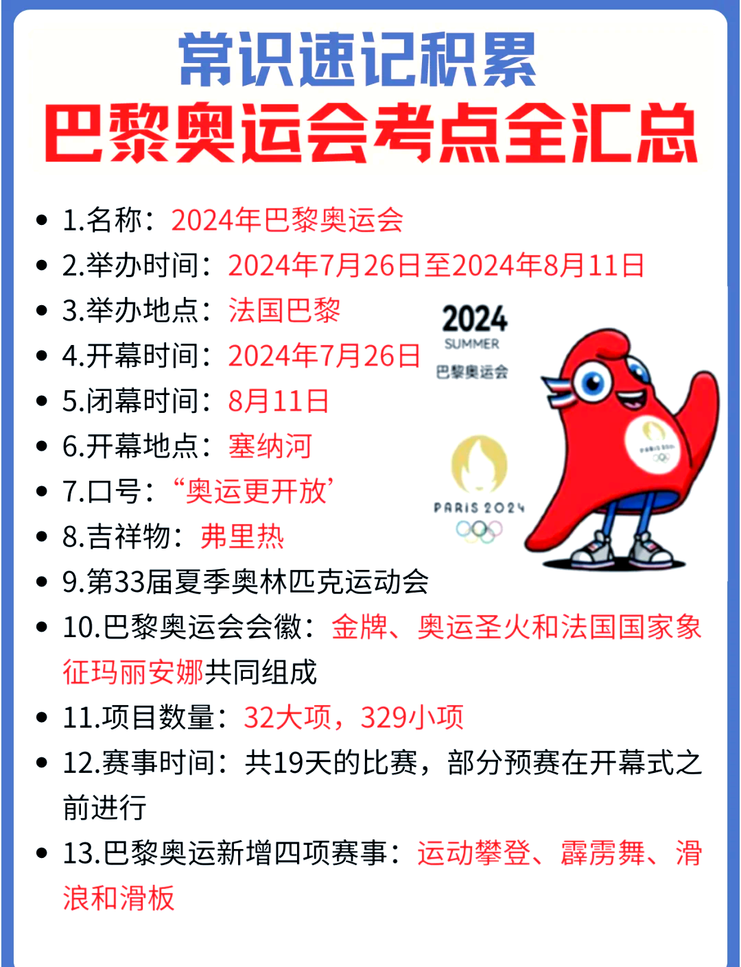 历届奥运会举办地点(历届奥运会举办地点和冠军)  第2张