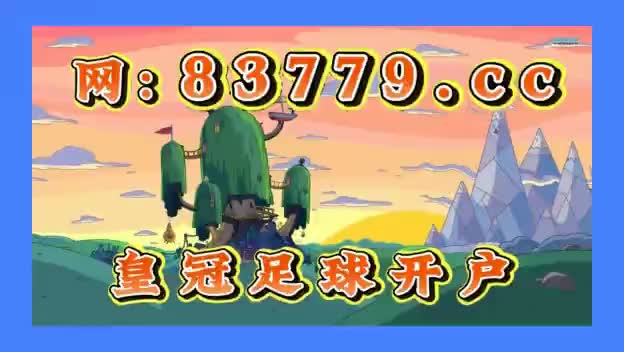 球探网比分即时比分足球比分app(球探网比分即时比分足球比分战胜app)  第2张