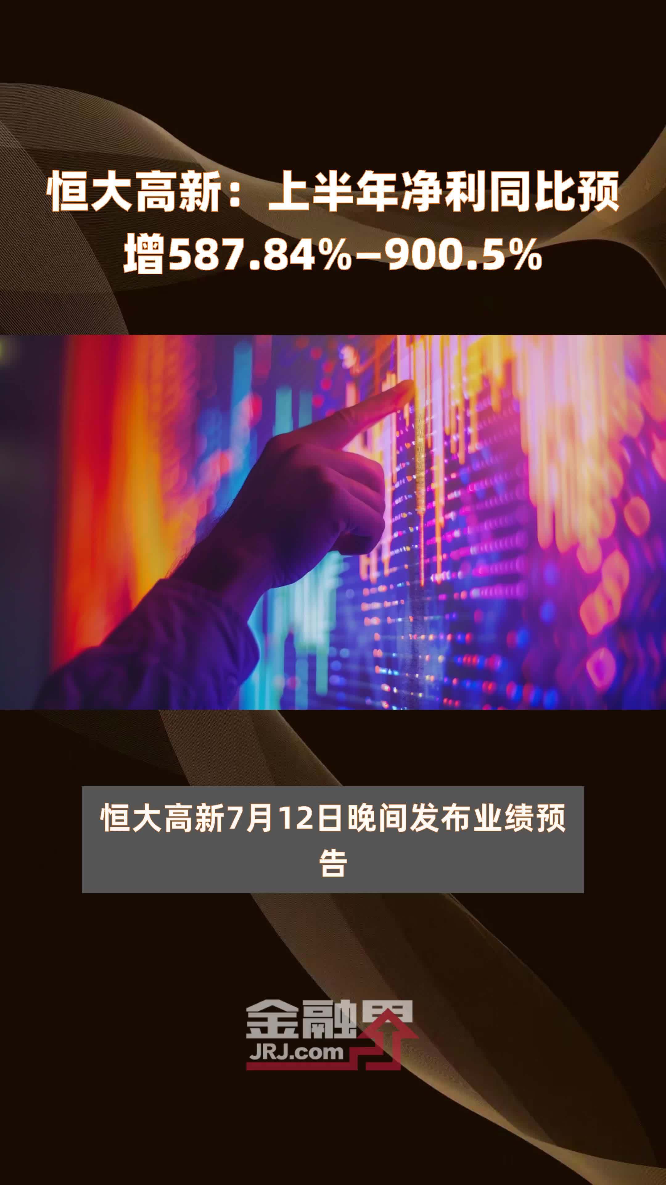 恒大最新情况(恒大最新情况怎么样)  第1张