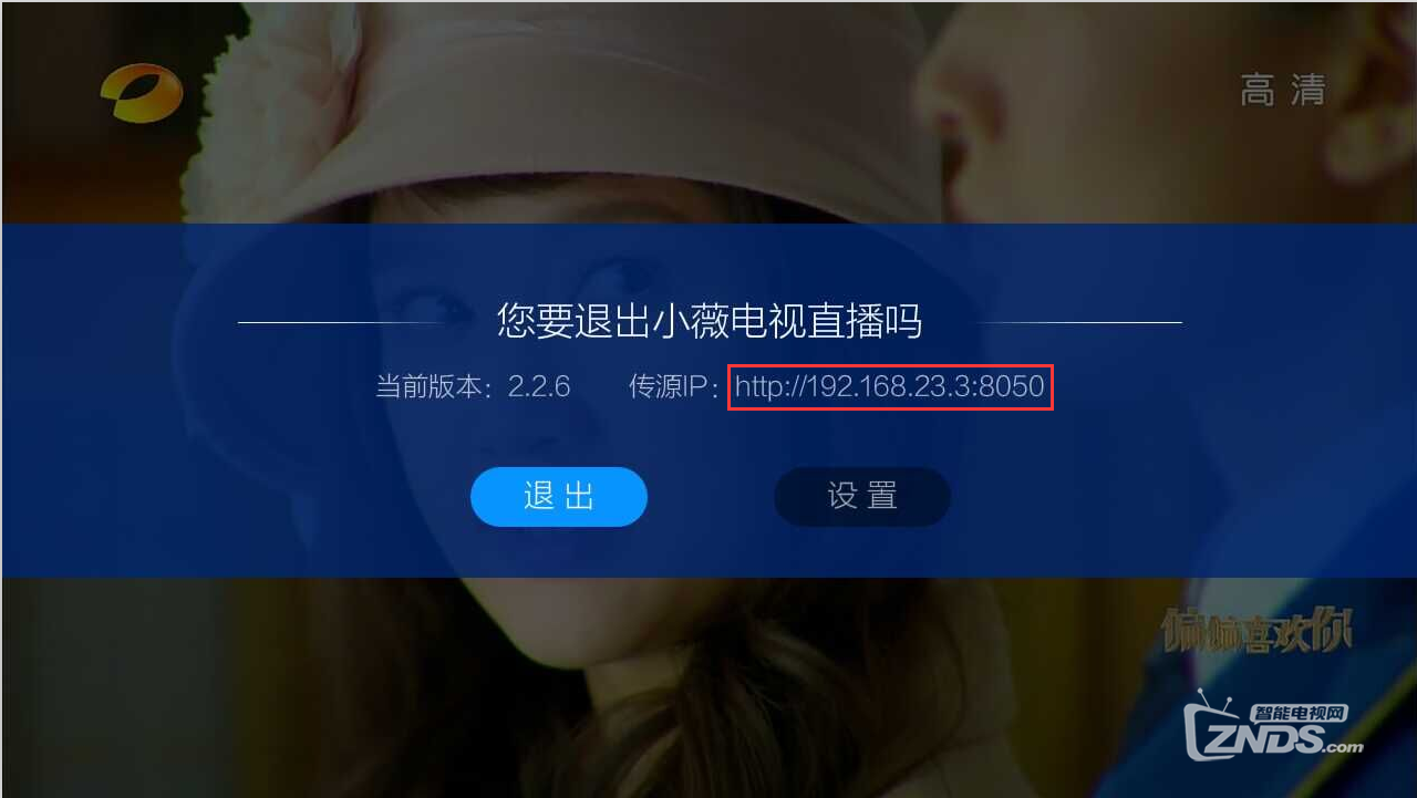 湖南卫视 *** 直播正在直播(湖南卫视 *** 直播正在直播的节目)  第2张