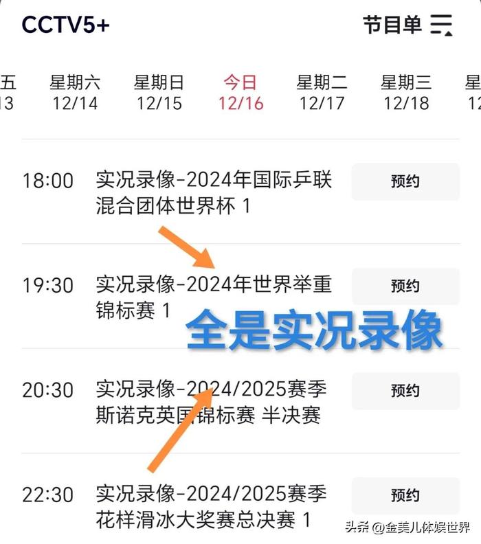 中央五体育频道直播(中央五体育频道直播现场直播篮球)  第1张