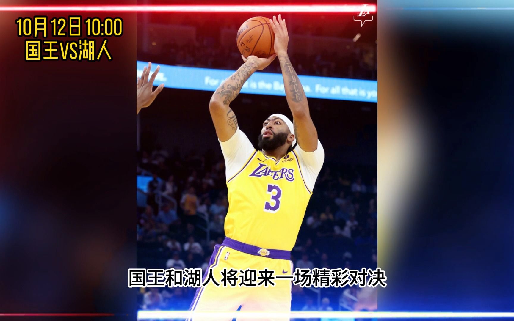 cctv5直播nba比赛录像(cctv5直播nba全明星赛直播)  第1张