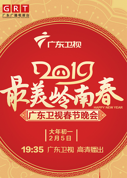 广东卫视在线直播高清(广东卫视在线直播高清观看)  第1张