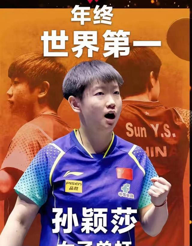 孙颖莎刚刚比赛结果(孙颖莎刚刚比赛结果沙特)  第1张