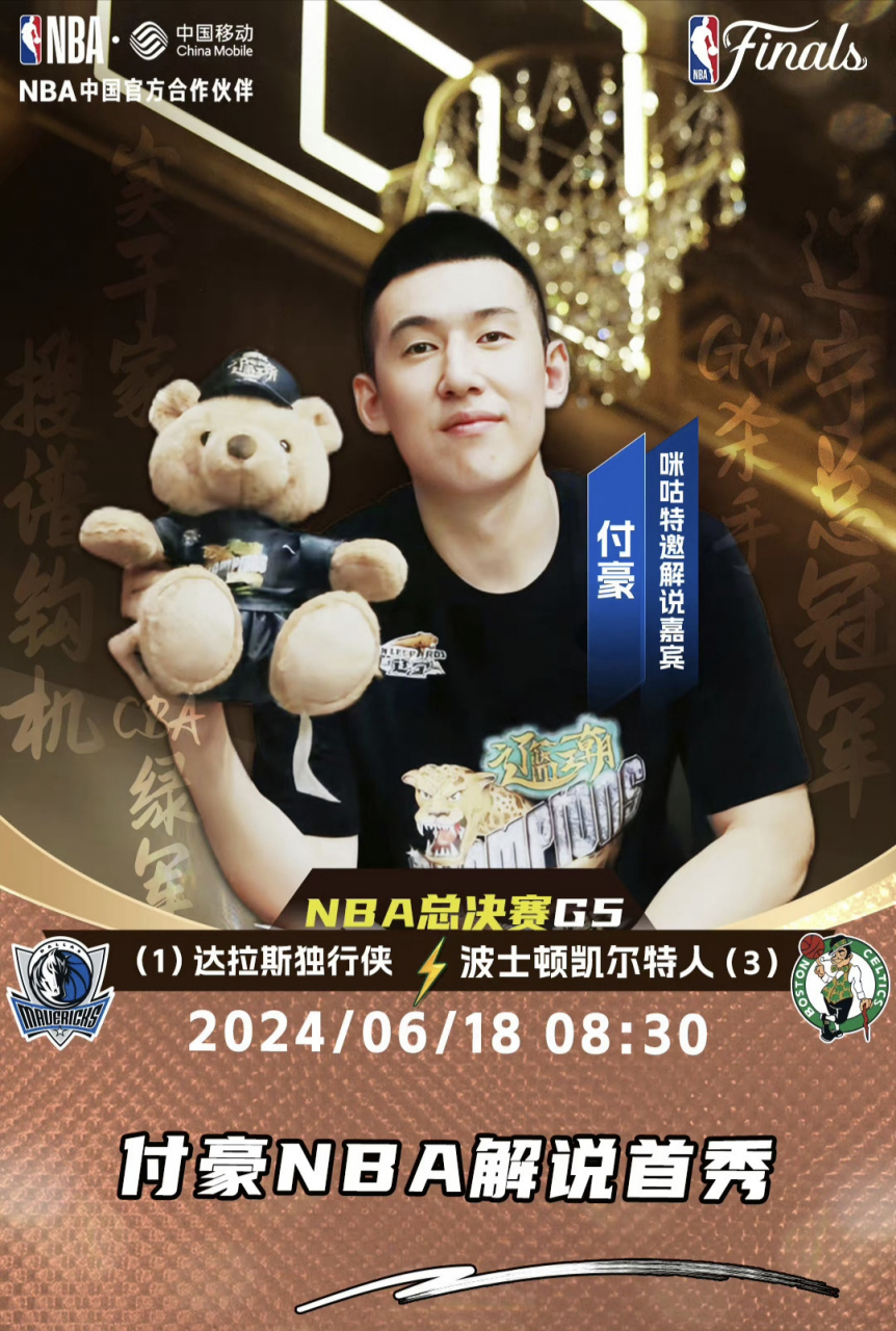 腾讯nba直播(腾讯nba直播在线直播)  第1张