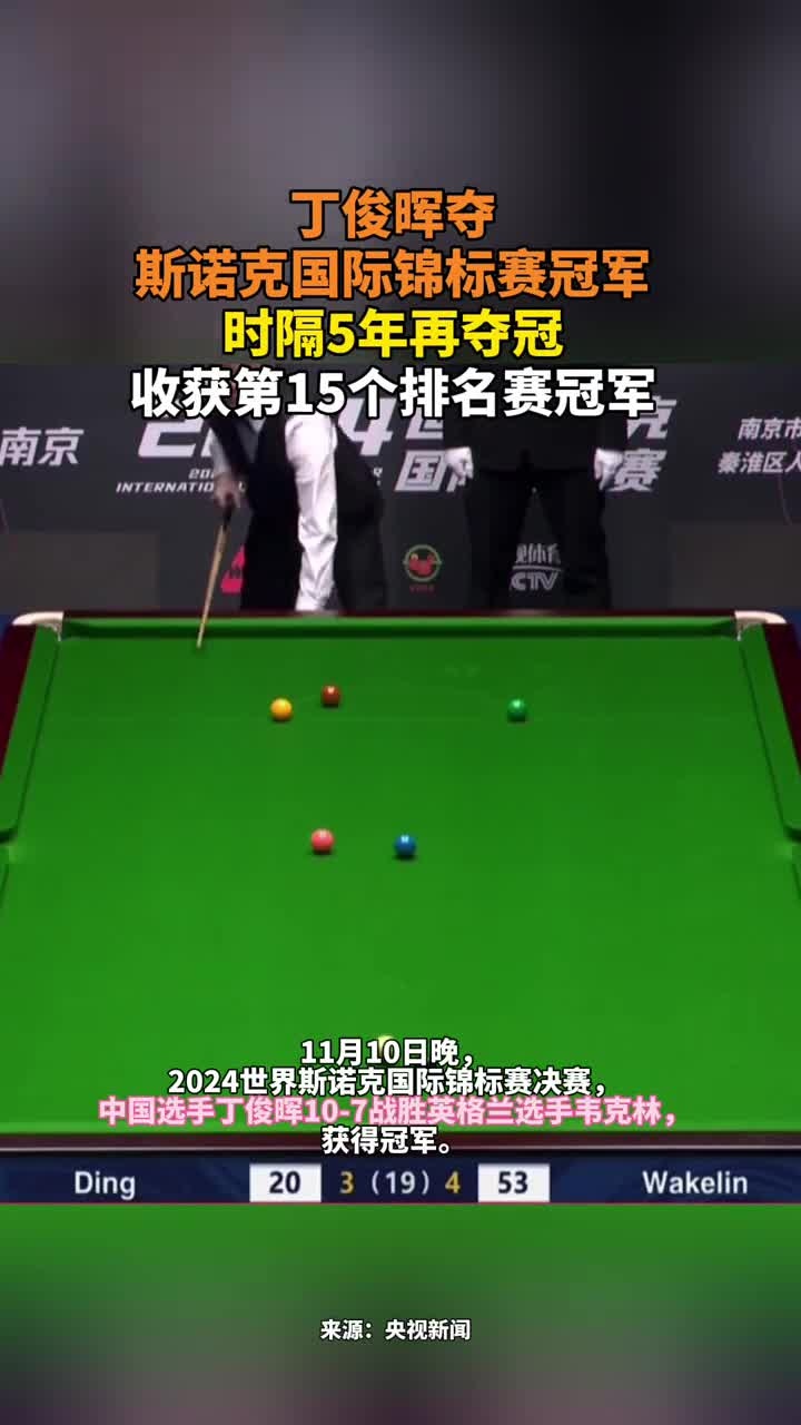 丁俊晖更高世界排名(丁俊晖更高世界排名是多少位)  第1张