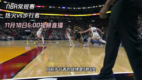 步行者vs热火之一场(步行者vs热火之一场比赛)  第2张