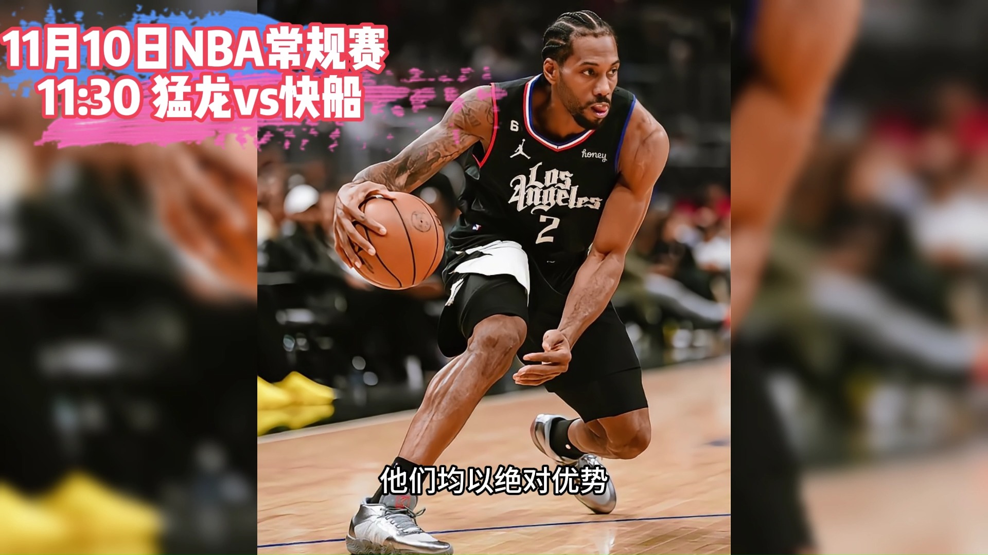 nba录像免费回放完整版(nba回放全场录像高清软件)  第2张