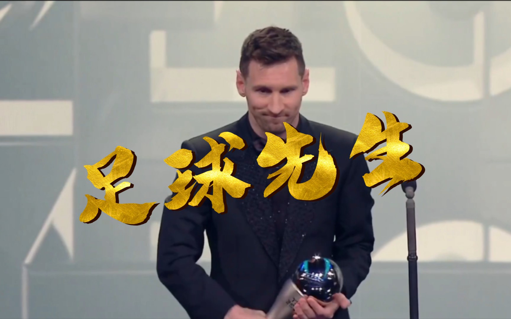 梅西进世界足球先生前三(梅西2021世界足球先生)  第2张