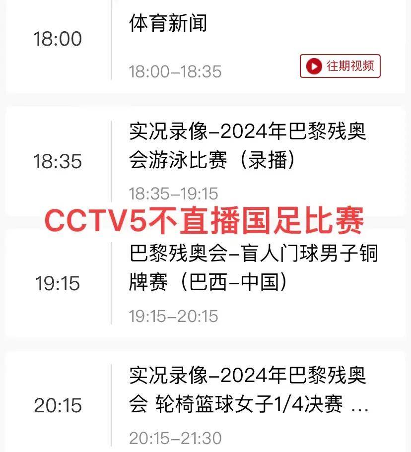 世界杯预选赛直播观看(世界杯预选赛直播观看免费)  第2张