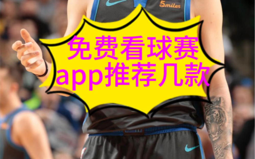 直播篮球比赛(直播篮球比赛的直播软件有哪些)  第1张