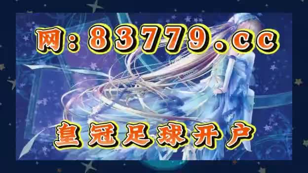 足球直播免费高清无插件直播(足球直播免费高清无插件直播软件下载)  第1张