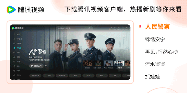 腾讯体育在线直播观看(腾讯体育直播在线观看t102)  第2张