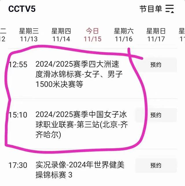央视cctv5体育频道直播(央视cctv5体育频道直播nba)  第1张