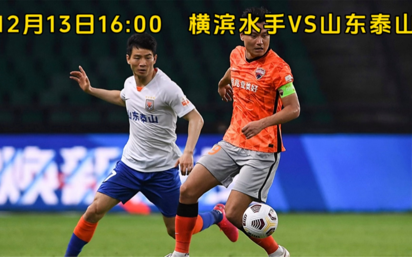 亚冠决赛直播(亚冠决赛直播视频在线观看)  第2张