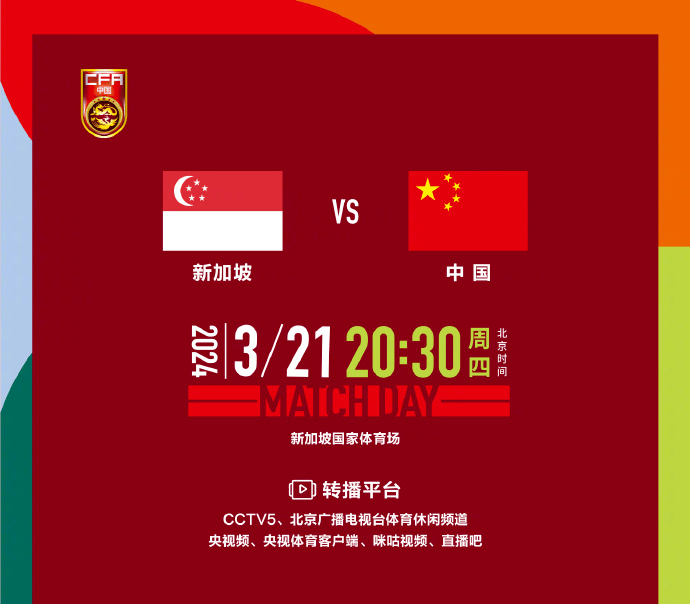 世界杯预选赛直播观看(世界杯预选赛直播观看时间)  第1张